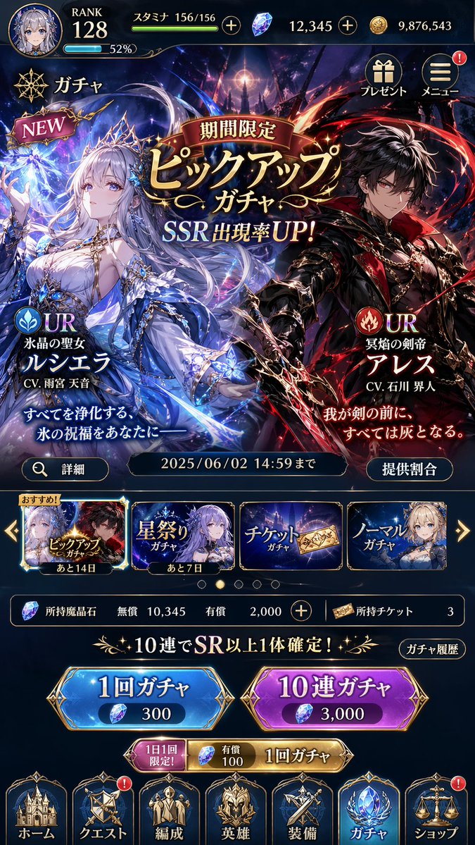 Japanese RPG character status screen